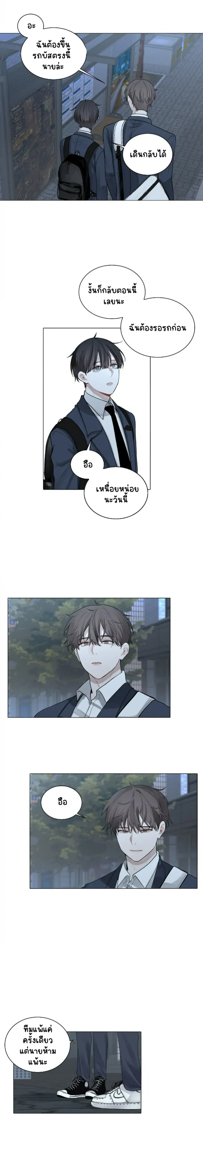 คือคุณเพียงคนเดียว 1-21